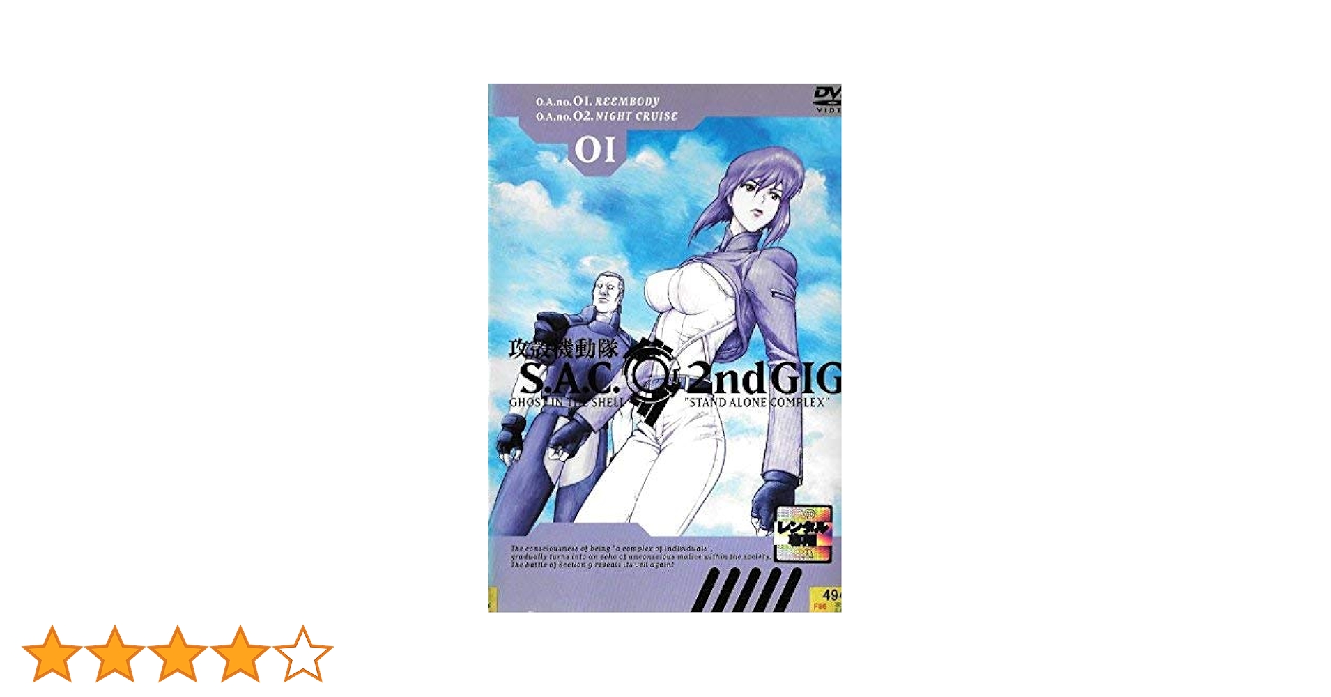 Amazon.co.jp: 攻殻機動隊 S.A.C. 2nd GIG 全13巻セット